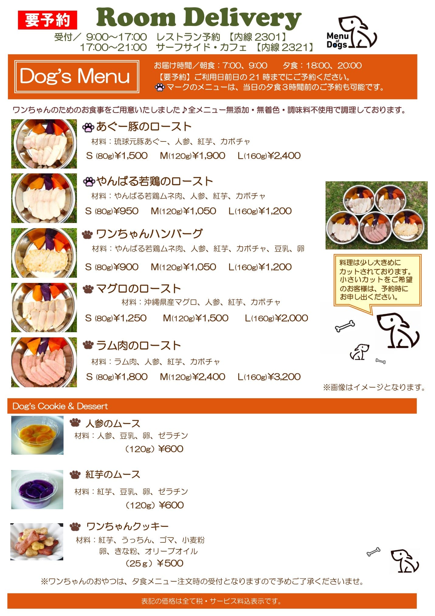 Okuma Private Beach and Resort dog room delivery menu, with photographs of each dish in a steel bowl