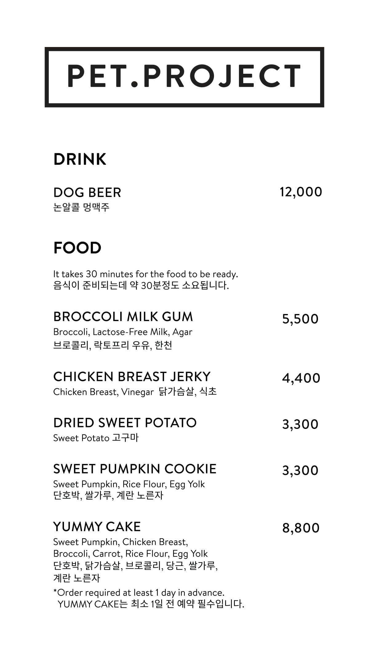 SNC Pet Project at the Ryse Hotel dog menu